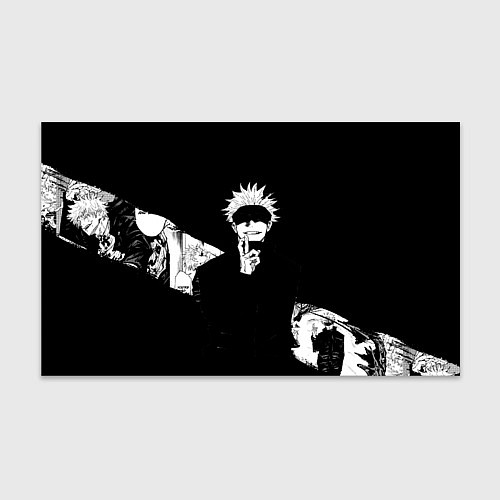 Бумага для упаковки Сатору годжо битва / 3D-принт – фото 1