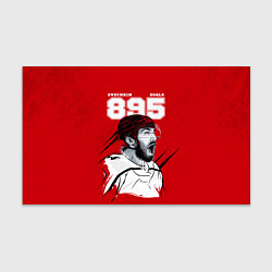 Бумага для упаковки Alex Ovechkin 895, цвет: 3D-принт