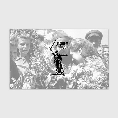 Бумага для упаковки Победа 80 лет родина мать / 3D-принт – фото 1