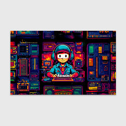 Бумага для упаковки Игровой админ