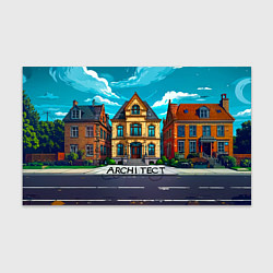 Бумага для упаковки Architect здание