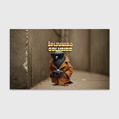 Бумага для упаковки Spijuniro Golubiro мем / 3D-принт – фото 1