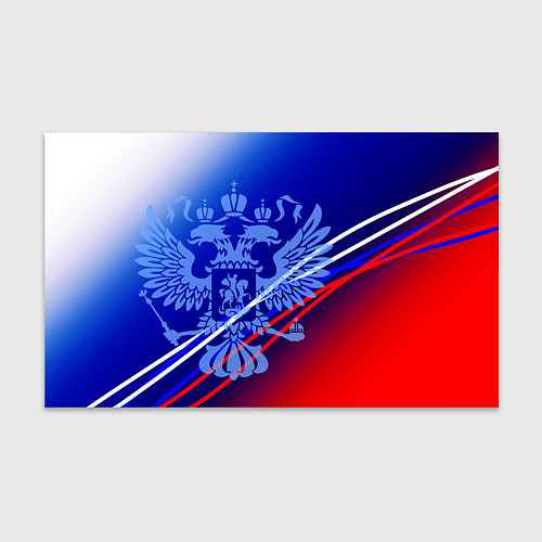 Бумага для упаковки Герб России и градиент бело-сине-красный / 3D-принт – фото 1