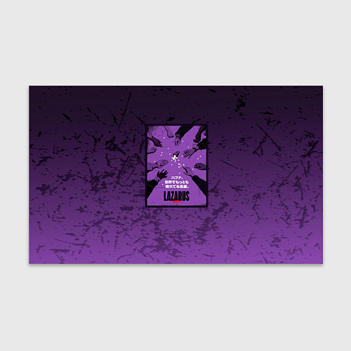 Бумага для упаковки Lazarus: Violet Pattern / 3D-принт – фото 1