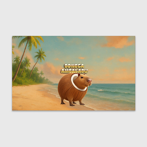 Бумага для упаковки Burbaloni Lulioli мем кокос капибара / 3D-принт – фото 1