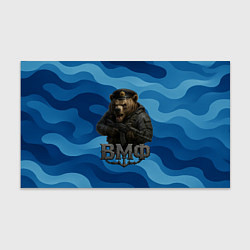 Бумага для упаковки ВМФ медведь, цвет: 3D-принт