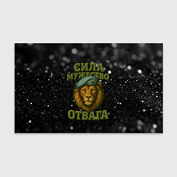 Бумага для упаковки Вдв сила мужество отвага, цвет: 3D-принт