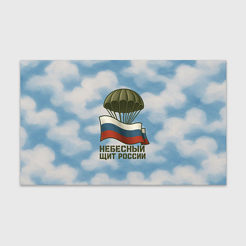 Бумага для упаковки Небесный щит России ВДВ / 3D-принт – фото 1