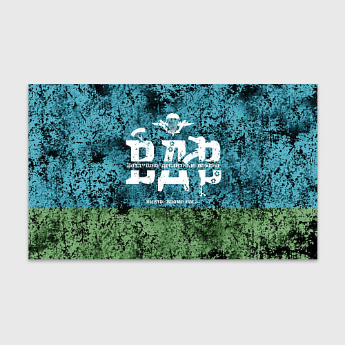 Бумага для упаковки Флаг десантников ВДВ / 3D-принт – фото 1