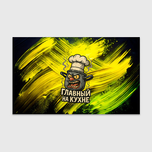 Бумага для упаковки Кастрюля - главный на кухне / 3D-принт – фото 1