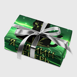 Бумага для упаковки Кот - я админ теперь, цвет: 3D-принт — фото 2