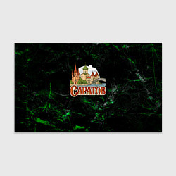 Бумага для упаковки Город Саратов Россия, цвет: 3D-принт