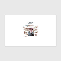 Бумага для упаковки Чимин - BTS, цвет: 3D-принт