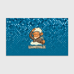 Бумага для упаковки Шампуньзе - обезьянка моется