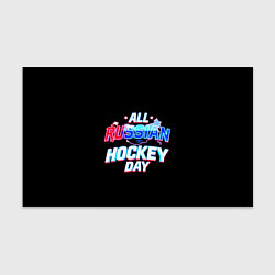 Бумага для упаковки Hockey day, цвет: 3D-принт