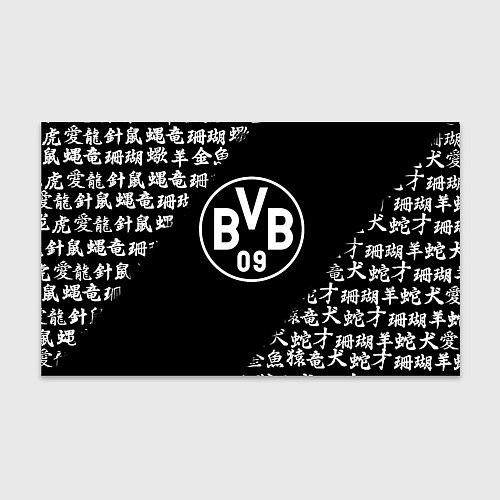 Бумага для упаковки Borussia китайские символы текстура / 3D-принт – фото 1