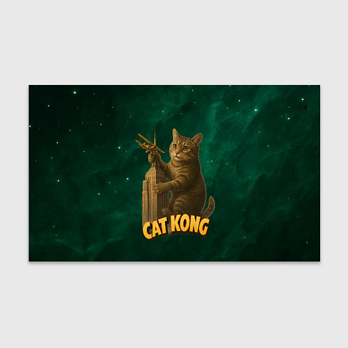 Бумага для упаковки Cat Cong пародия на Кинг Конг / 3D-принт – фото 1