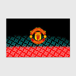 Бумага для упаковки Манчестер Юнайтед ниндзя паттерн, цвет: 3D-принт