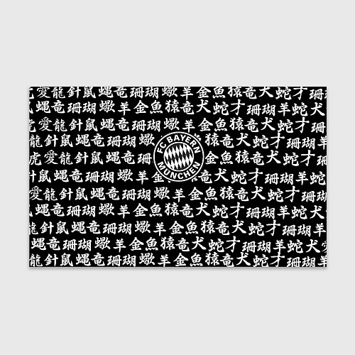 Бумага для упаковки Бавария Мюнхен символы / 3D-принт – фото 1