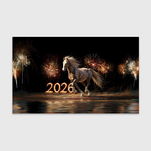 Бумага для упаковки 2026 Лошадь на фоне салюта / 3D-принт – фото 1
