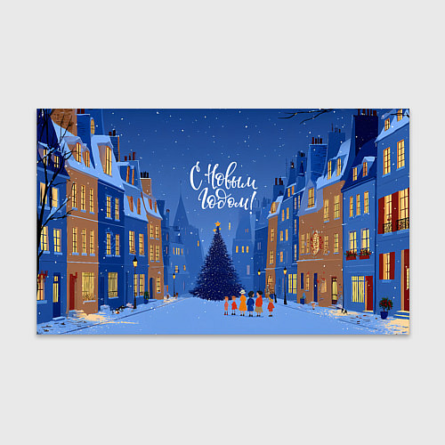 Бумага для упаковки С новым год - праздничный дворик / 3D-принт – фото 1