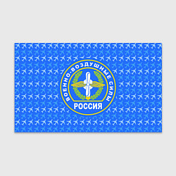 Бумага для упаковки ВВС России, цвет: 3D-принт