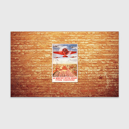 Бумага для упаковки Плакат СССР 12 / 3D-принт – фото 1