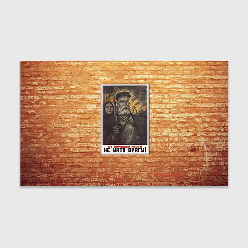 Бумага для упаковки Плакат СССР 13 / 3D-принт – фото 1