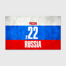 Бумага для упаковки Russia: from 22, цвет: 3D-принт