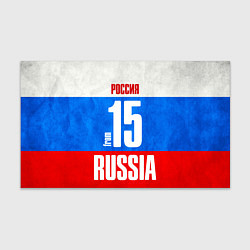 Бумага для упаковки Russia: from 15, цвет: 3D-принт