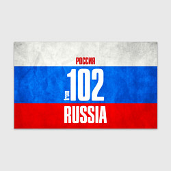 Бумага для упаковки Russia: from 102