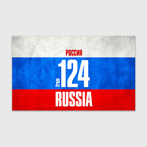 Бумага для упаковки Russia: from 124 / 3D-принт – фото 1