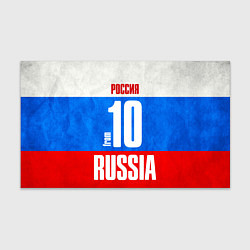 Бумага для упаковки Russia: from 10, цвет: 3D-принт