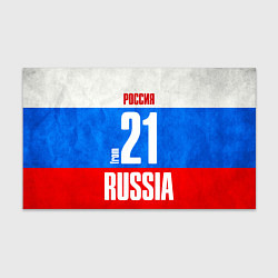Бумага для упаковки Russia: from 21, цвет: 3D-принт