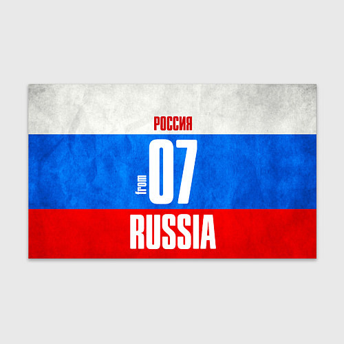 Бумага для упаковки Russia: from 07 / 3D-принт – фото 1