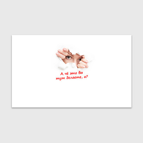 Бумага для упаковки А чё это вы тут делаете / 3D-принт – фото 1