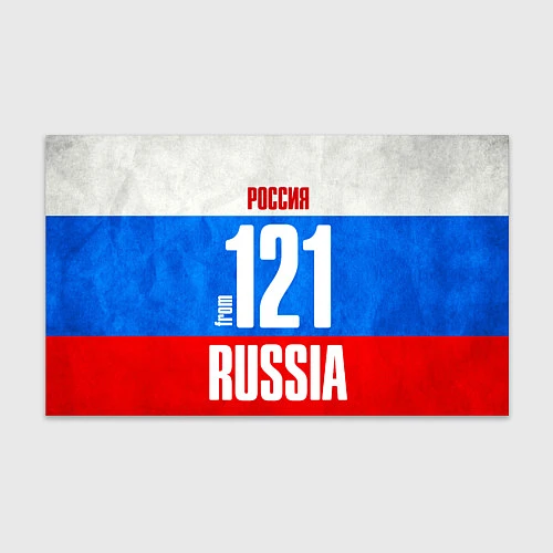 Бумага для упаковки Russia: from 121 / 3D-принт – фото 1