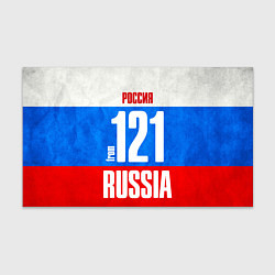 Бумага для упаковки Russia: from 121