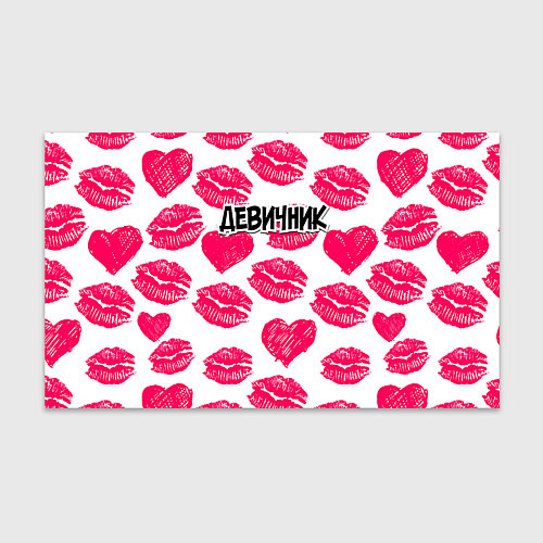 Бумага для упаковки Девичник поцелуи / 3D-принт – фото 1