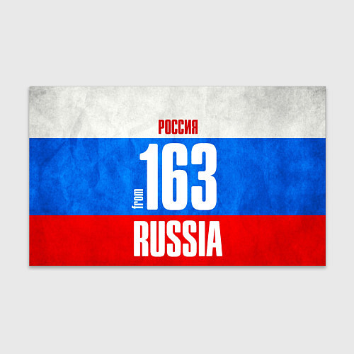Бумага для упаковки Russia: from 163 / 3D-принт – фото 1