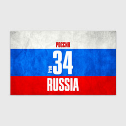 Бумага для упаковки Russia: from 34