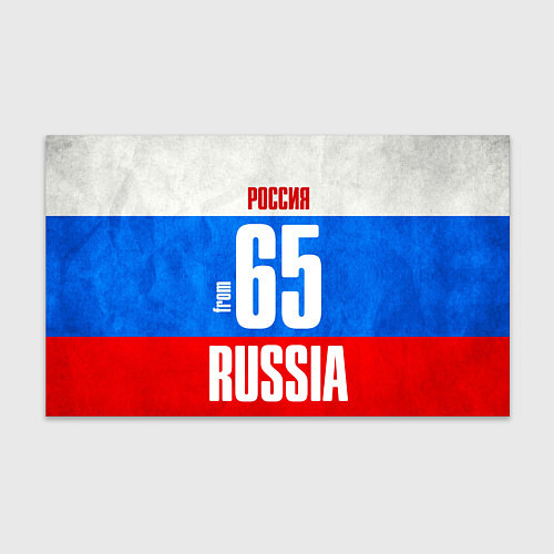 Бумага для упаковки Russia: from 65 / 3D-принт – фото 1