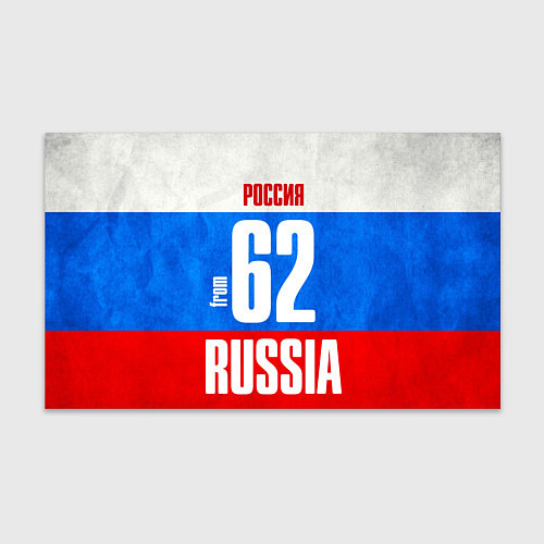 Бумага для упаковки Russia: from 62 / 3D-принт – фото 1