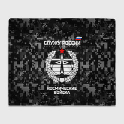 Плед Служу России: космические войска
