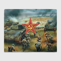 Плед флисовый Наступление советской армии, цвет: 3D-велсофт