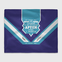 Плед флисовый Артем сладкий, цвет: 3D-велсофт