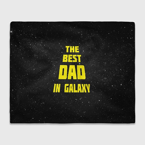 Плед The Best Dad in Galaxy / 3D-Велсофт – фото 1