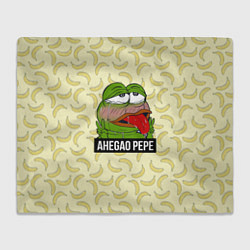 Плед Ahegao Pepe