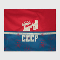 Плед флисовый СССР: Куй железо, цвет: 3D-велсофт