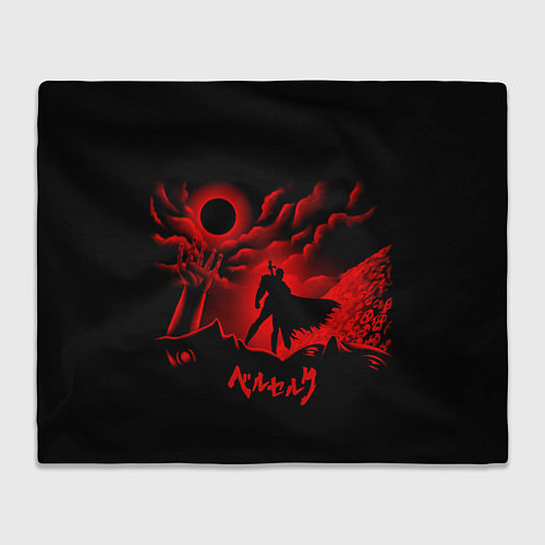 Плед BERSERK / 3D-Велсофт – фото 1